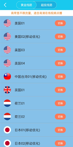 旋风app官网下载android下载效果预览图