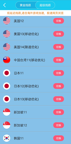 旋风app官网下载android下载效果预览图