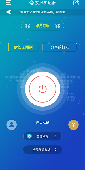 旋风app官网下载android下载效果预览图
